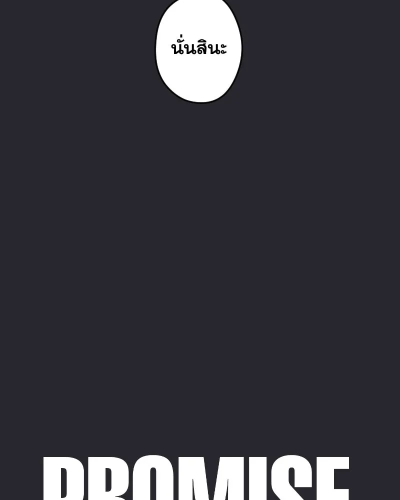 Promise of Death ตอนที่ ep17  ใกล้หมดเวลา รูปที่ 22