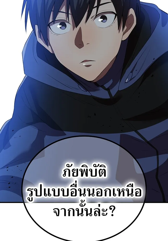 ฮันเตอร์สกิลโกง ตอนที่ 9 พิธีล้างบาป รูปที่ 71