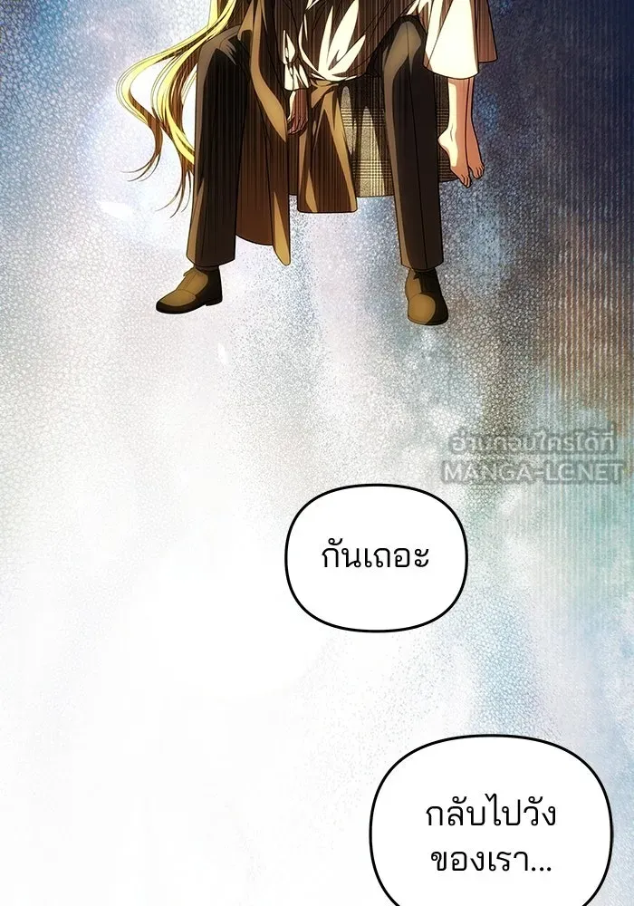 เกมรักจับสามี ตอนที่ 86 รูปที่ 9