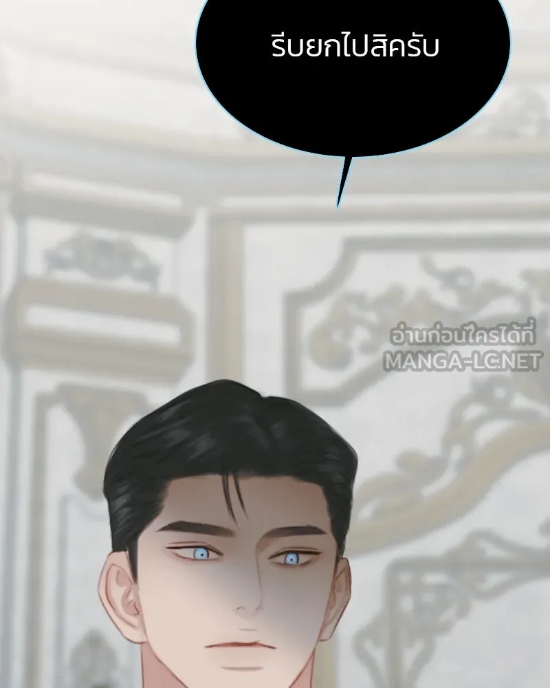 เซเรน่า ตอนที่ 37 รูปที่ 87