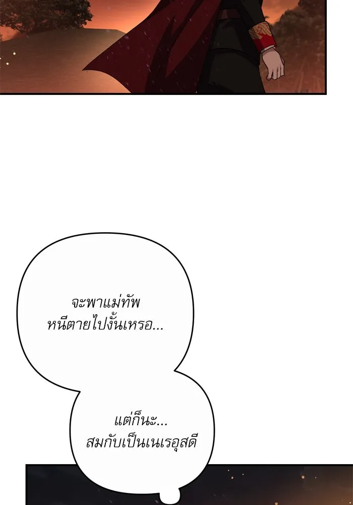 เกิดใหม่คราวนี้ ขอเป็นคนดีดูสักครั้ง ตอนที่ 114 รูปที่ 65