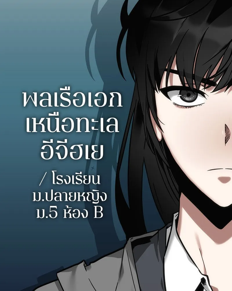 Omniscient Reader อ่านชะตาวันสิ้นโลก ตอนที่ 06 เวลาพิพากษา (5) รูปที่ 122