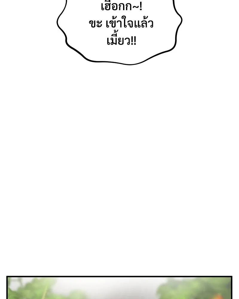 ปลูกผักพิชิตหอคอย ตอนที่ 13 รูปที่ 145