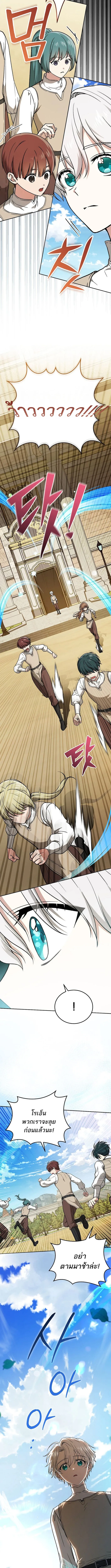 Concept Grasping Magic Genius อ_จฉร_ยะเวทมนตร_ ผ_ไขความล_บแห_งมานา ตอนที่ ตอนที่ 10 รูปที่ 12