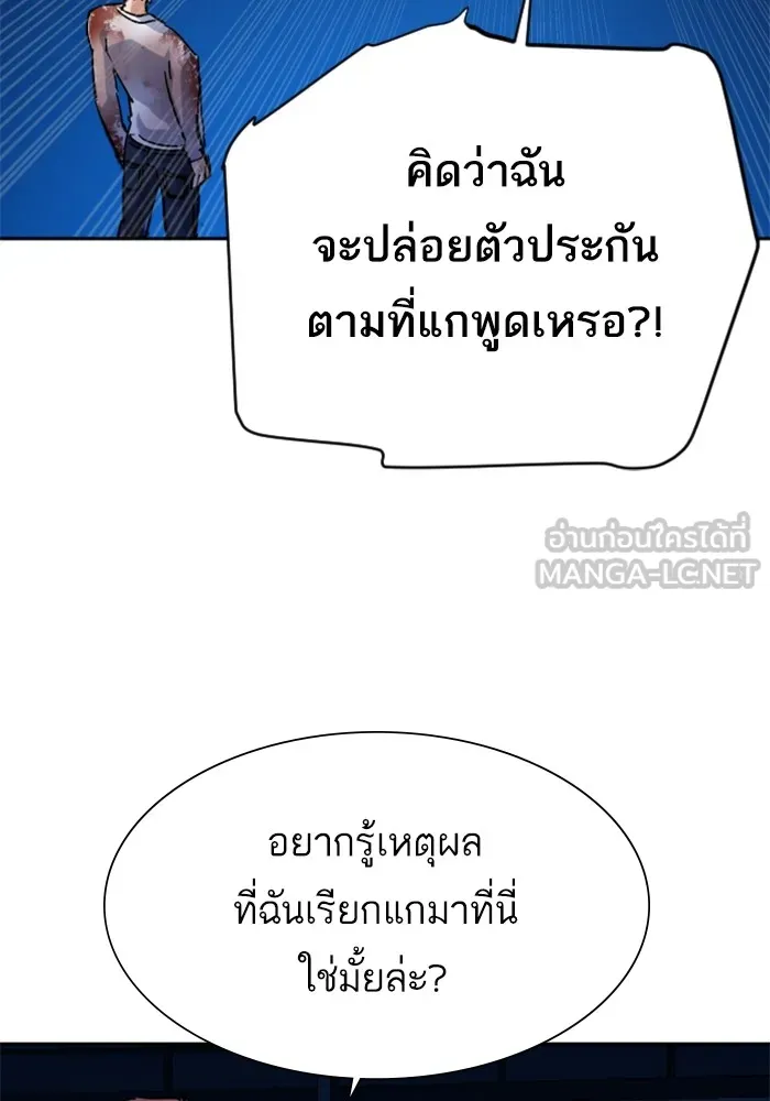 พี่ชายสายบอดี้การ์ด ตอนที่ 138 รูปที่ 114