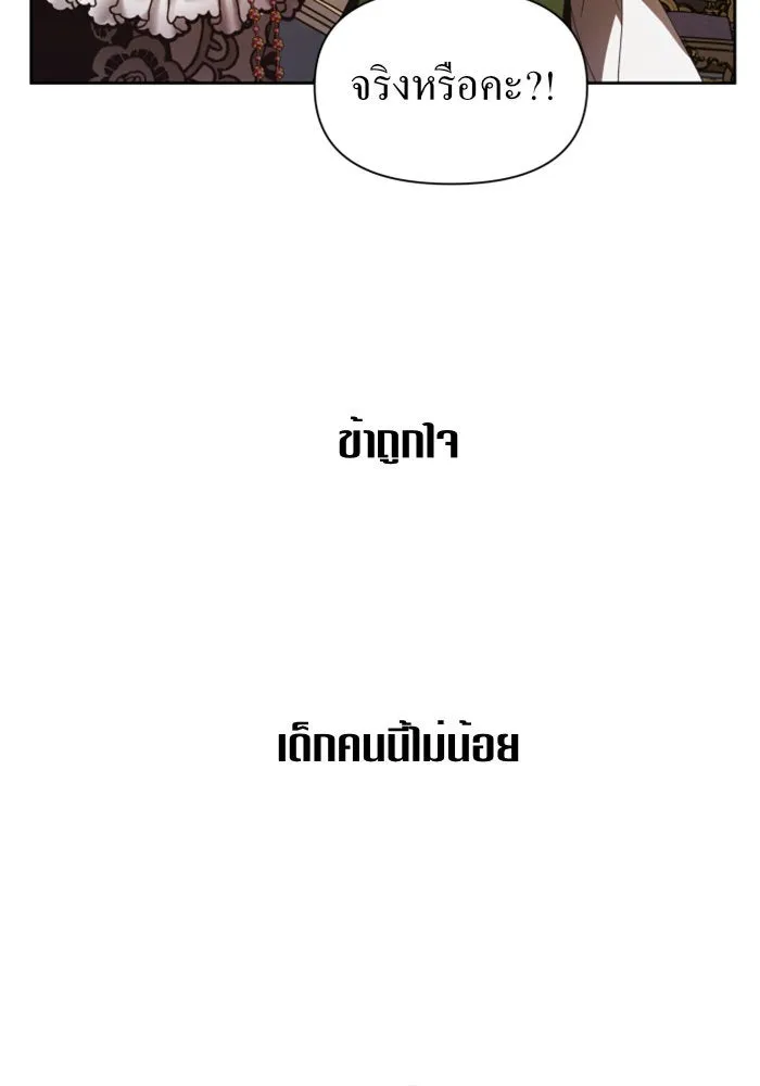 ชิงชีวิตพลิกลิขิตชะตา ตอนที่ 57. ความเข้าใจผิด(3) รูปที่ 43