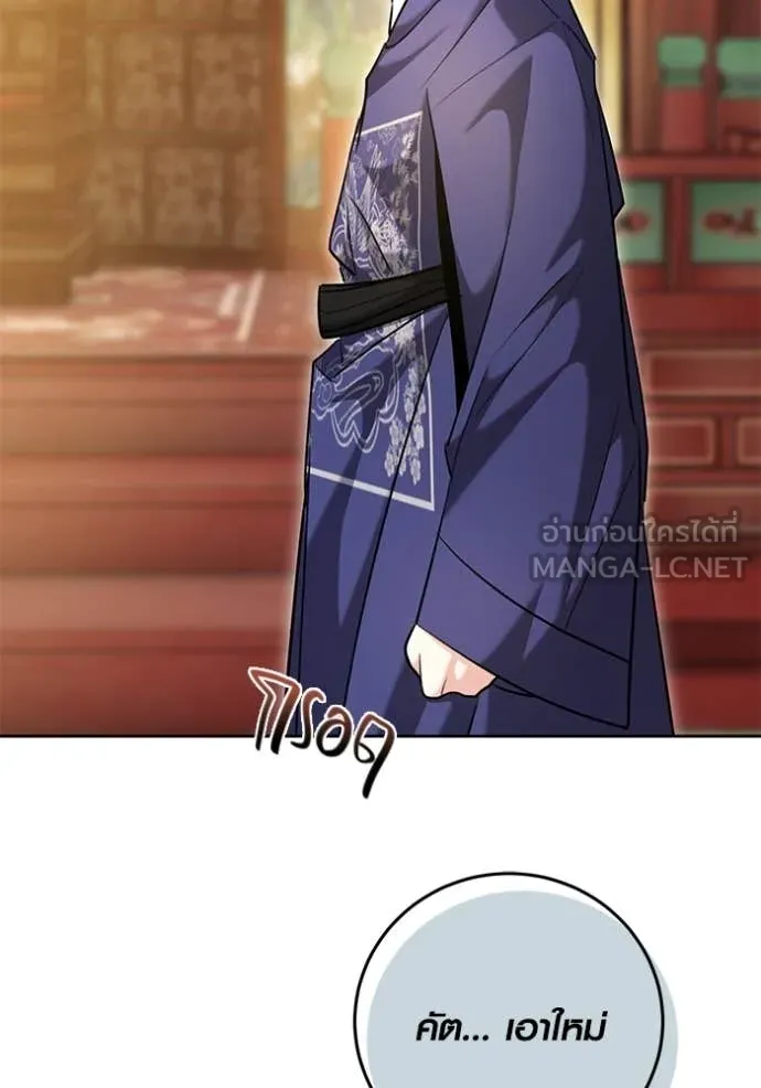 ออร่าดาราอัจฉริยะ ตอนที่ 59 รูปที่ 114