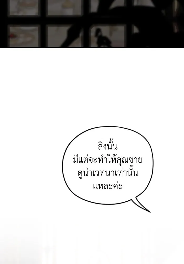 ครอบครัวสามีเห็นทีจะคลั่งรัก ตอนที่ 57 รูปที่ 40