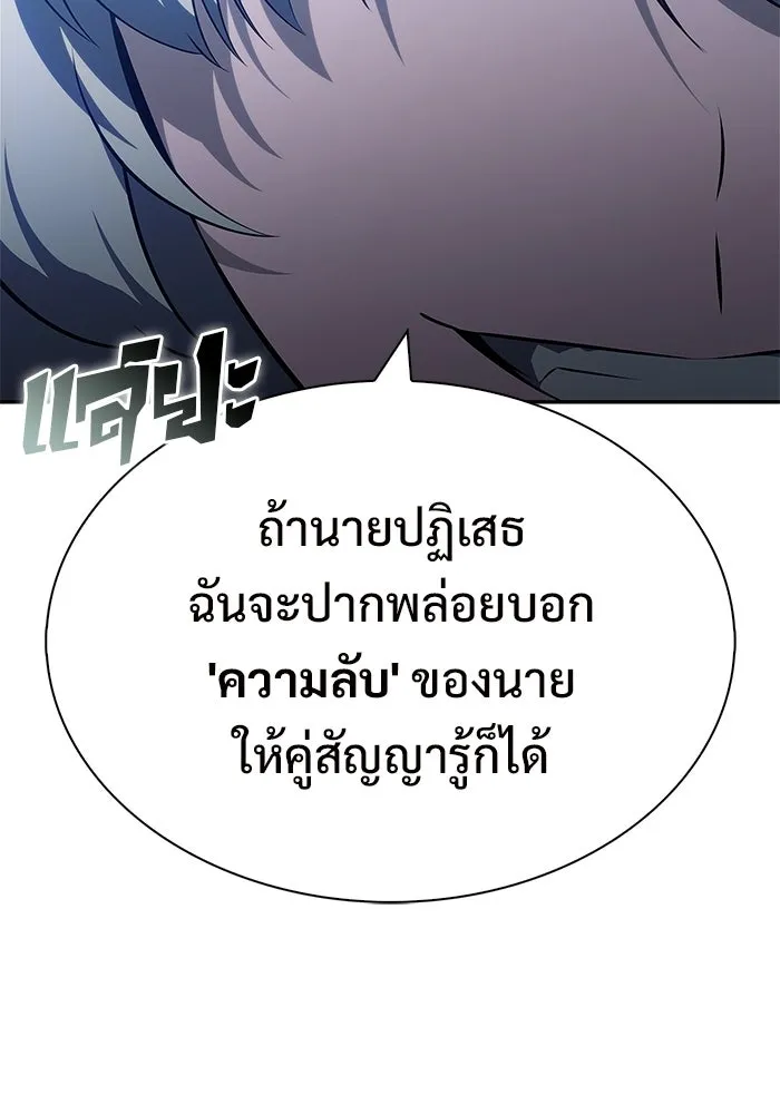 ผู้เล่นหน้าใหม่เลเวลแมกซ์ ตอนที่ 224 อาวุธชิ้นใหม่ (1) รูปที่ 41