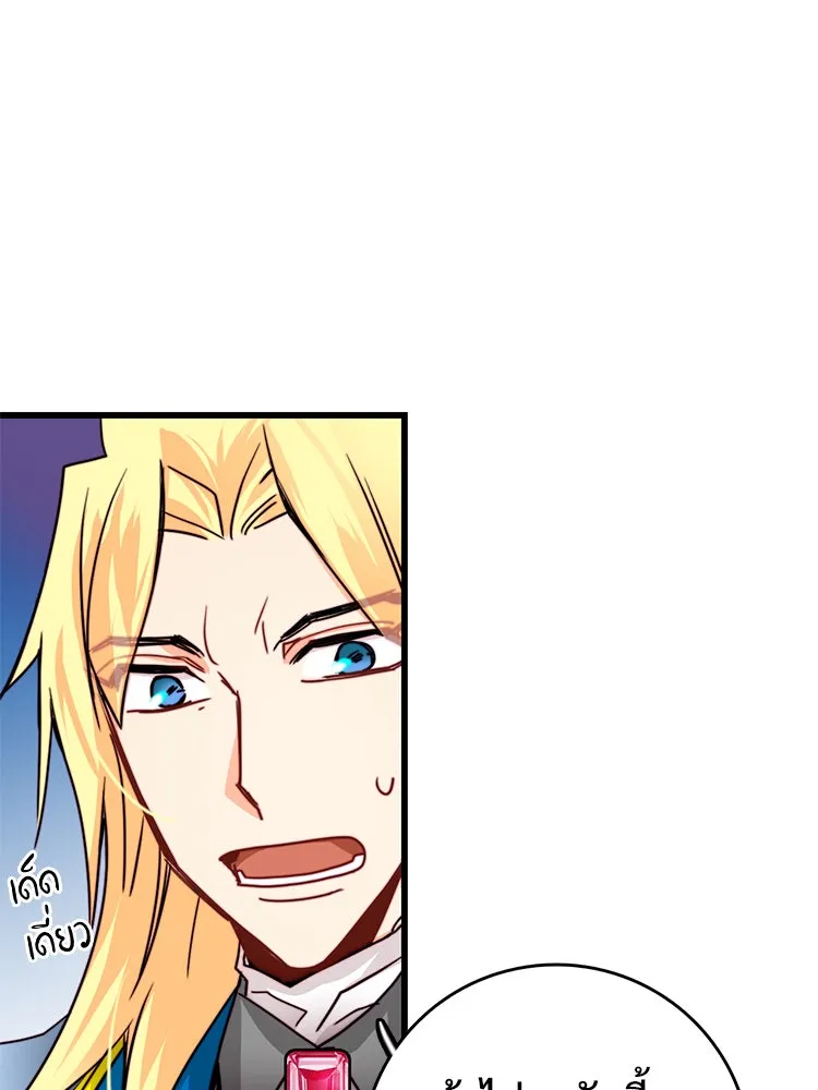 Bring the Love ตอนที่ 26 รูปที่ 38