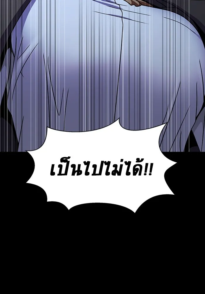 เพลเยอร์นักกินเหล็ก ตอนที่ 42 รูปที่ 182