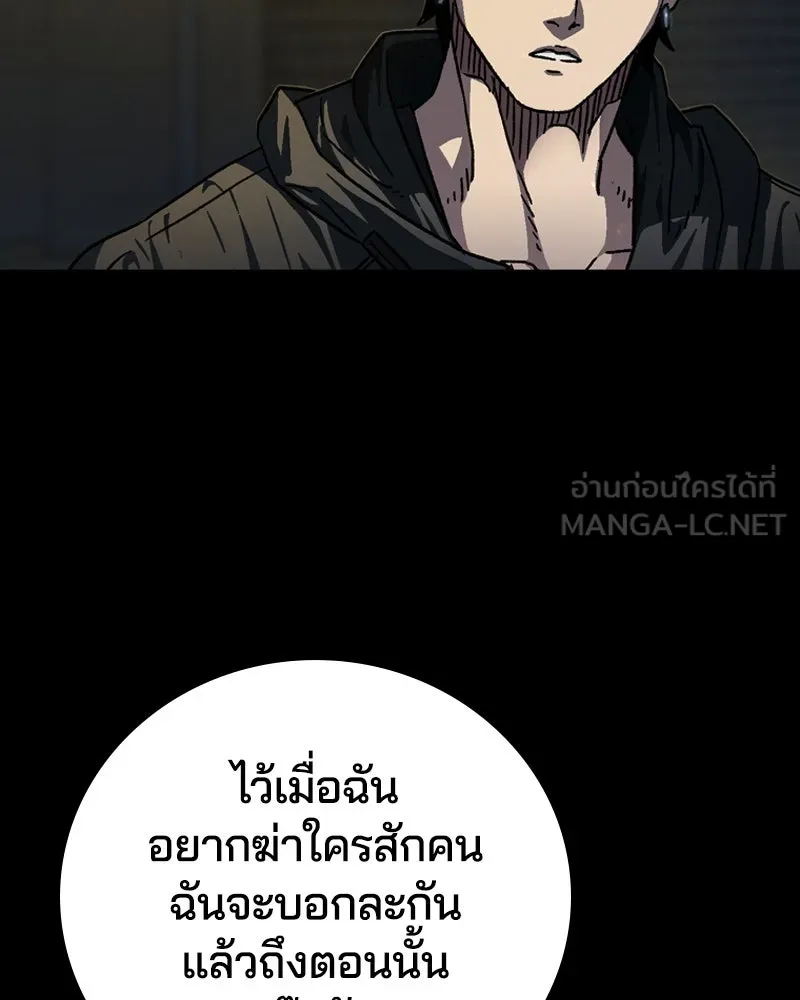 เกาลูน  ซาโรกา ตอนที่ 3 รูปที่ 84