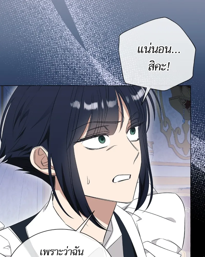 นึกว่าเป็นอิเซไคธรรมดา ตอนที่ 31 รูปที่ 98