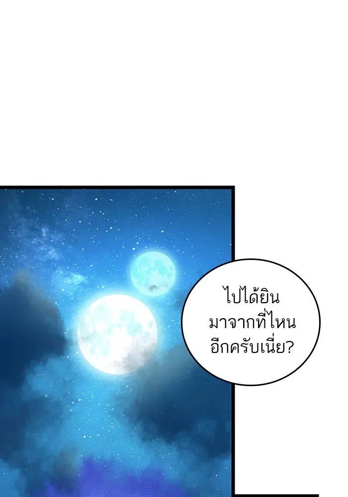 หลังวันสิ้นโลก ตอนที่ 90 รูปที่ 103