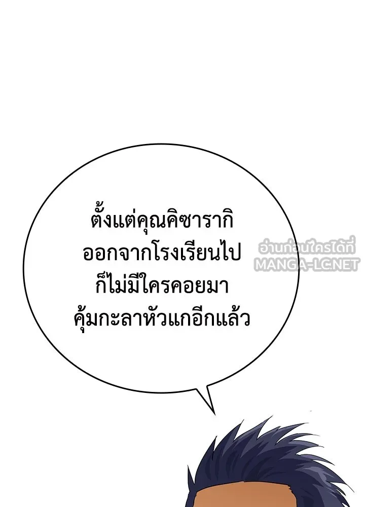 นักเลงกระจอกย้อนเวลามาทวงแค้น ตอนที่ 13 รูปที่ 21