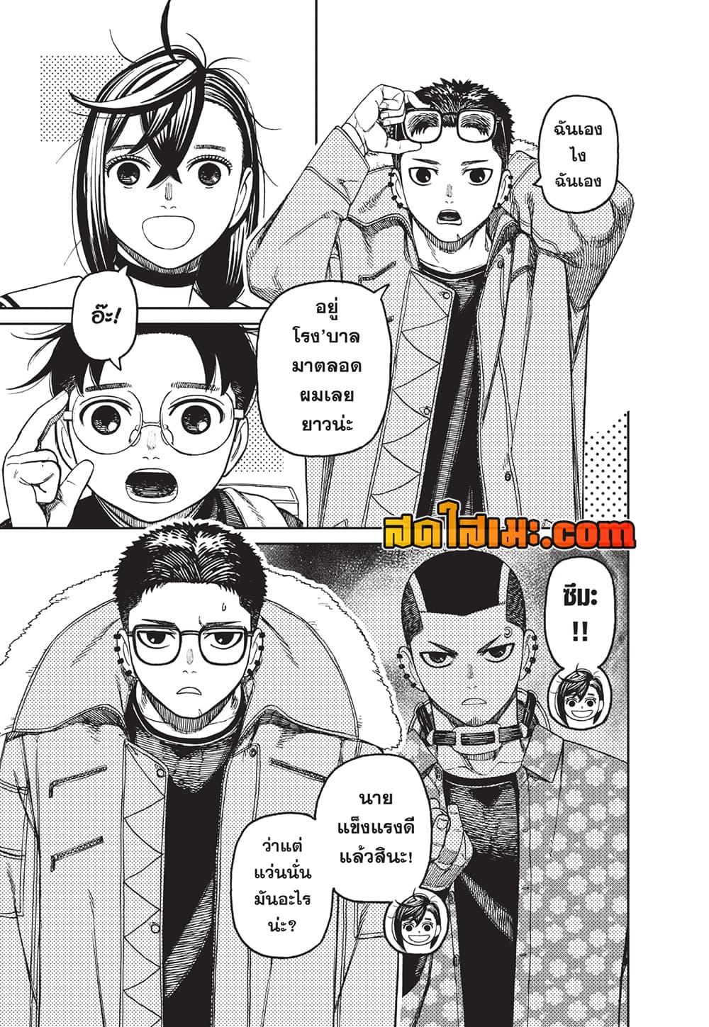 Manga-lc-com อ่านมังงะ อ่านการ์ตูน ออนไลน์ ฟรี Dandadan ตอนที่ 1 2 3 4 5 6 7 8 9 10 11 12 13 14 ฟรี ไม่มีโฆษณา Manga-lc - อ่าน มังงะ อ่าน การ์ตูน ออนไลน์ อ่านมังงะ ฟรี