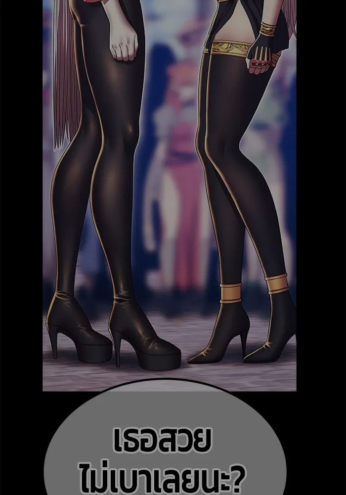 +99 ท่อนไม้พร้อมบวก ตอนที่ 46 ตึง รูปที่ 77