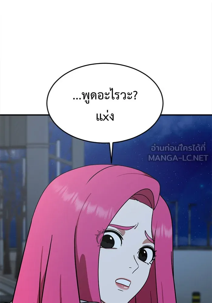 ช่วยเปลี่ยนฉันที ตอนที่ 137. ฮานายอง 10 รูปที่ 129