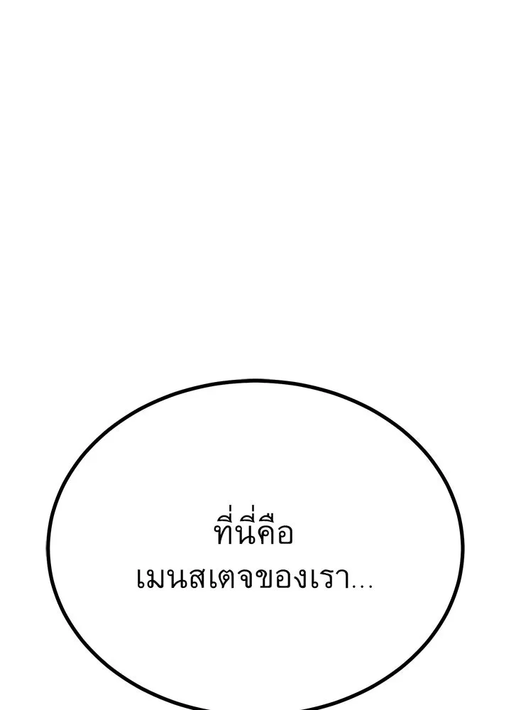 ราชาลานประลอง ตอนที่ 36 รูปที่ 86