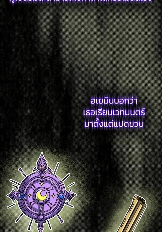 อัจฉริยะนอกคอก ตอนที่ 77 รูปที่ 97