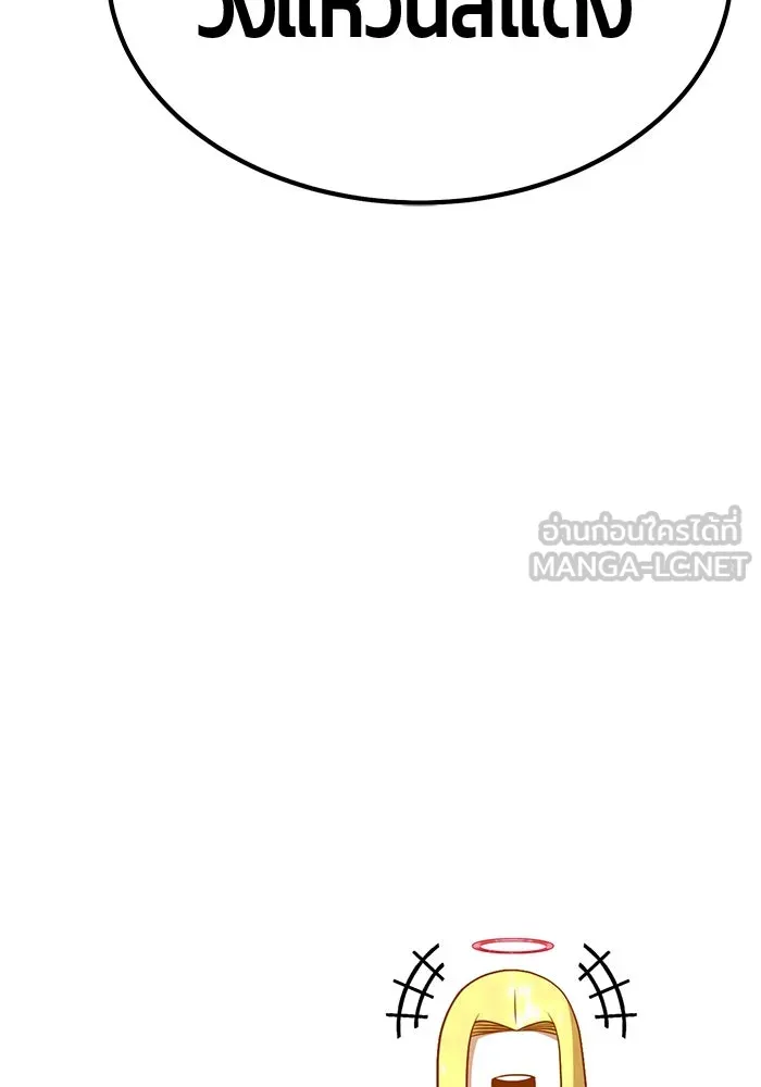 +99 ท่อนไม้พร้อมบวก ตอนที่ 27 เริ่มทัวร์นาเมนต์! (2) รูปที่ 171