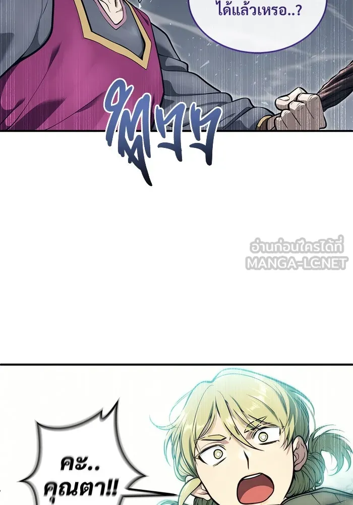 อูเร็ค มาซิโน่ ตอนที่ 16 ราชินี รูปที่ 150