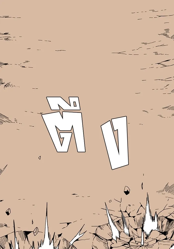 หนึ่งก้าวสู่เจ้ามาร ตอนที่ 95 พันธมิตร (6) รูปที่ 95