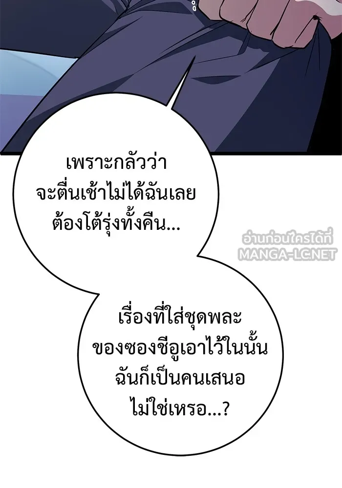 ราชินีนักบู๊ ตอนที่ 11 รูปที่ 171