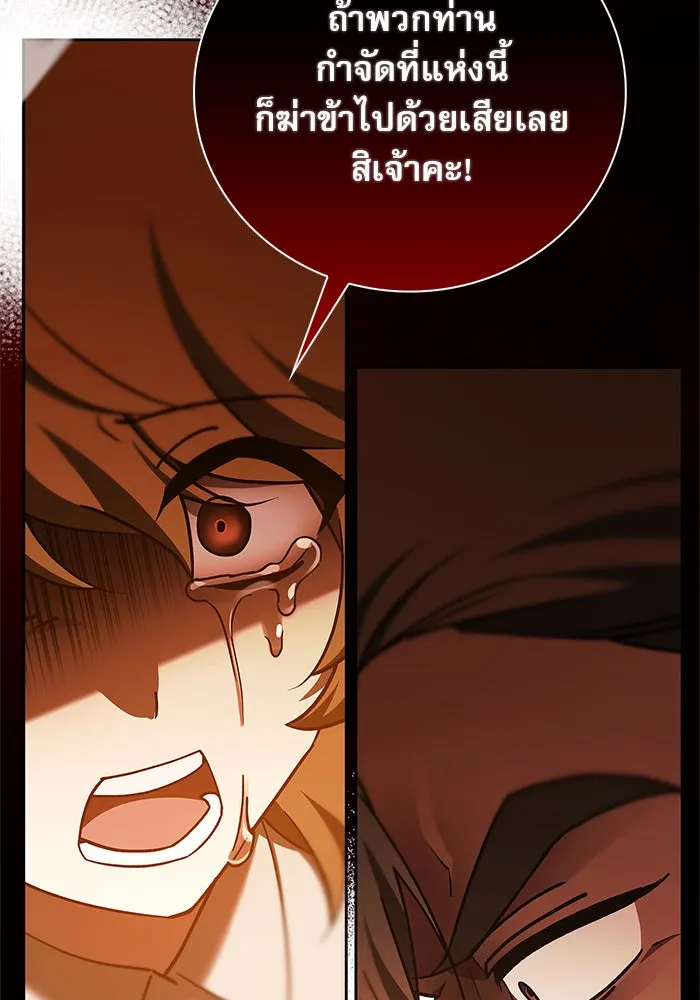 ผมไม่ได้เก่งอย่างที่คิด ตอนที่ 31 รูปที่ 119