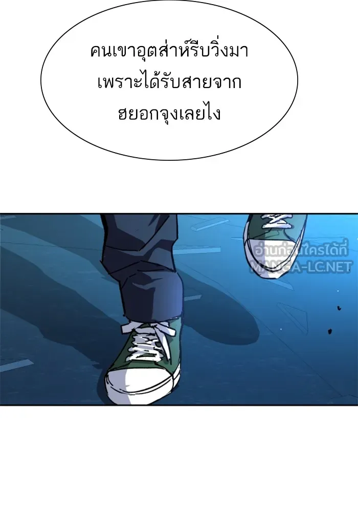 พี่ชายสายบอดี้การ์ด ตอนที่ 164 รูปที่ 129