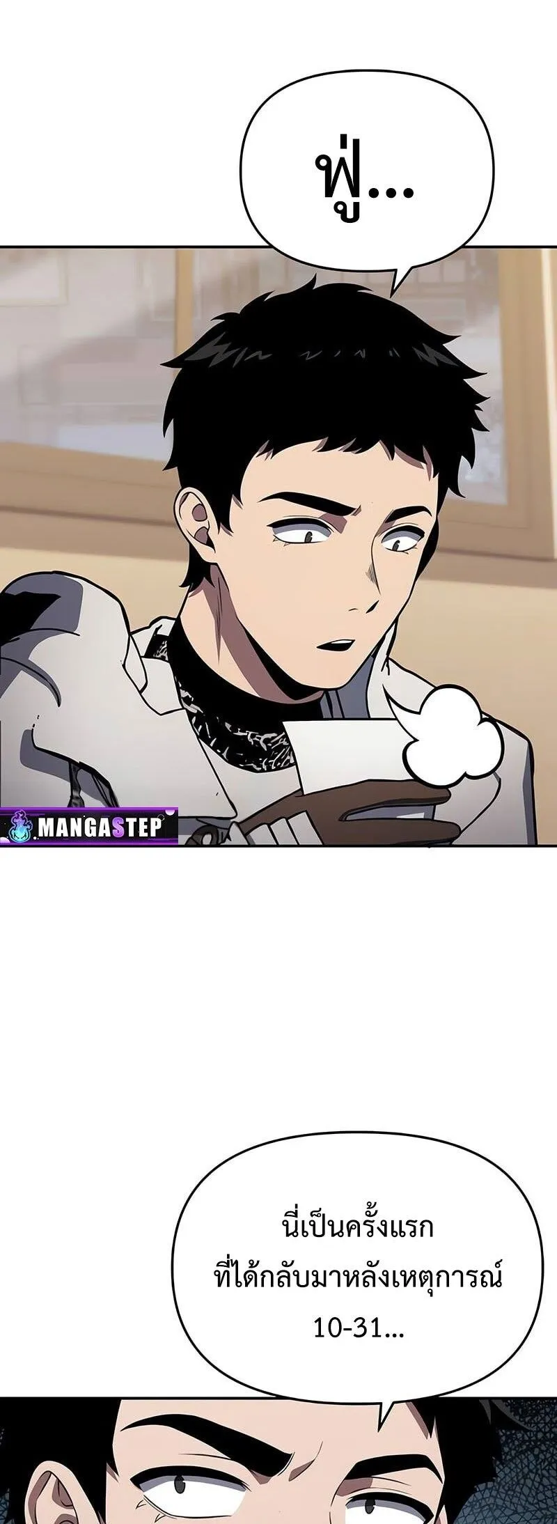 The Knight King Who Returned With a God ตอนที่ ตอนที่ 121 รูปที่ 23