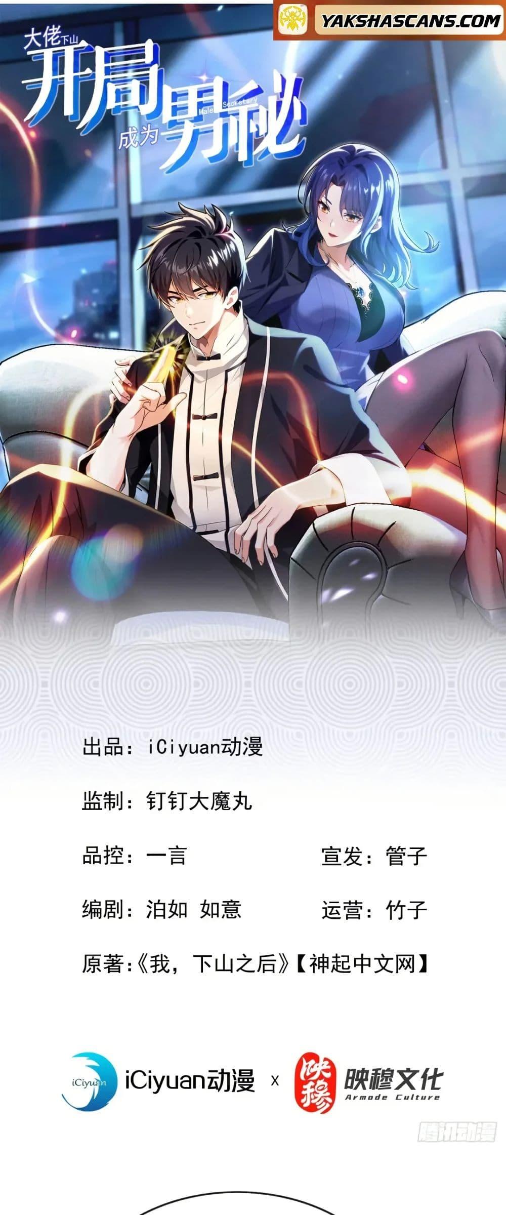 Manga-lc-com อ่านมังงะ อ่านการ์ตูน ออนไลน์ ฟรี The Big Boss Comes Down the Mountain Starting as a Male Secretary ตอนที่ 1 2 3 4 5 6 7 8 9 10 11 12 13 14 ฟรี ไม่มีโฆษณา Manga-lc - อ่าน มังงะ อ่าน การ์ตูน ออนไลน์ อ่านมังงะ ฟรี