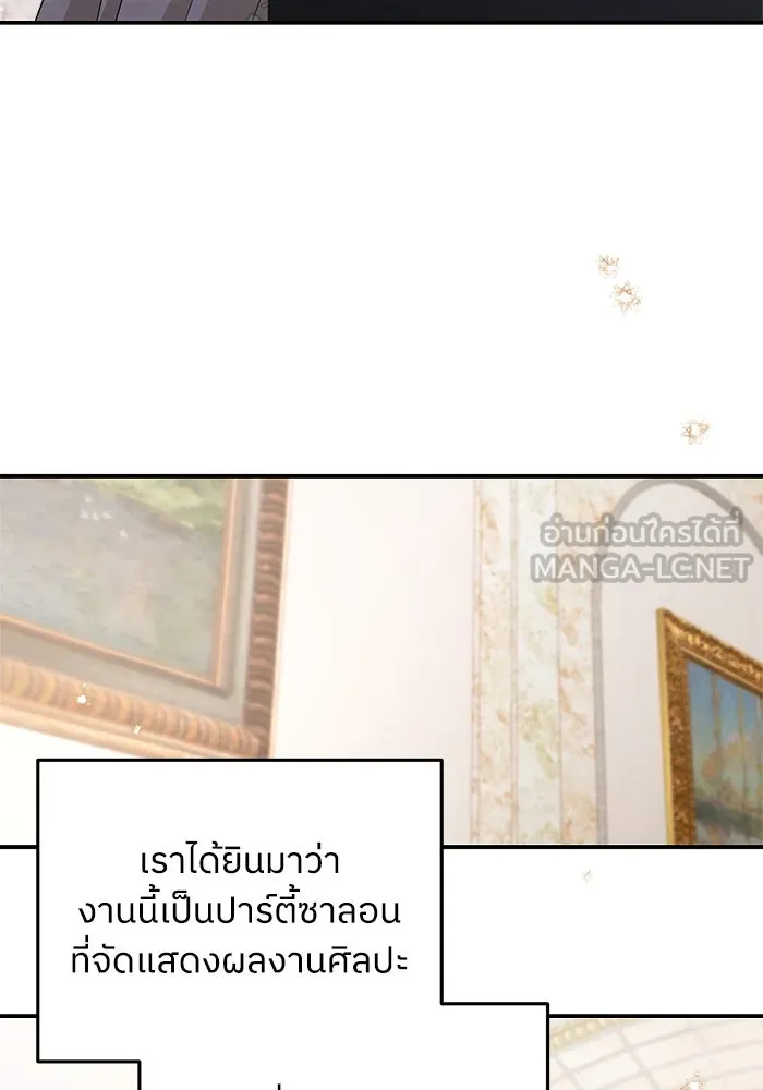 ครอบครัวสามีเห็นทีจะคลั่งรัก ตอนที่ 112 รูปที่ 9