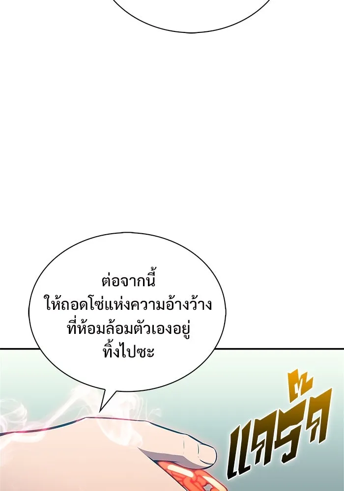 ผู้เล่นหน้าใหม่เลเวลแมกซ์ ตอนที่ 214 การประมูลของเทพ (3) รูปที่ 134