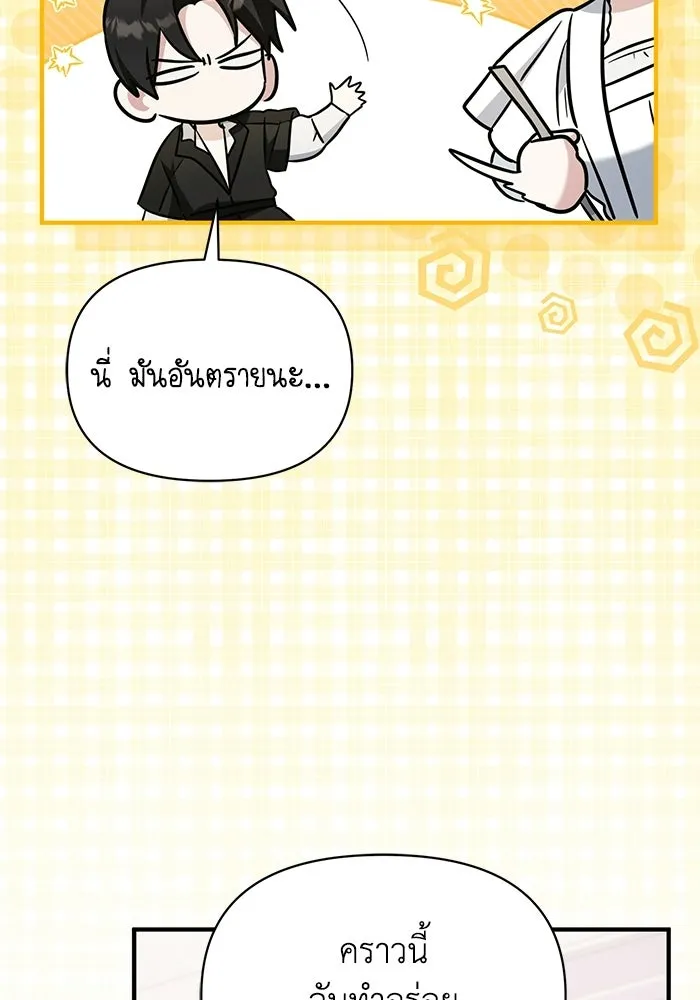 ชีวิตใหม่ในตระกูลมือสังหาร ตอนที่ 113 รูปที่ 10