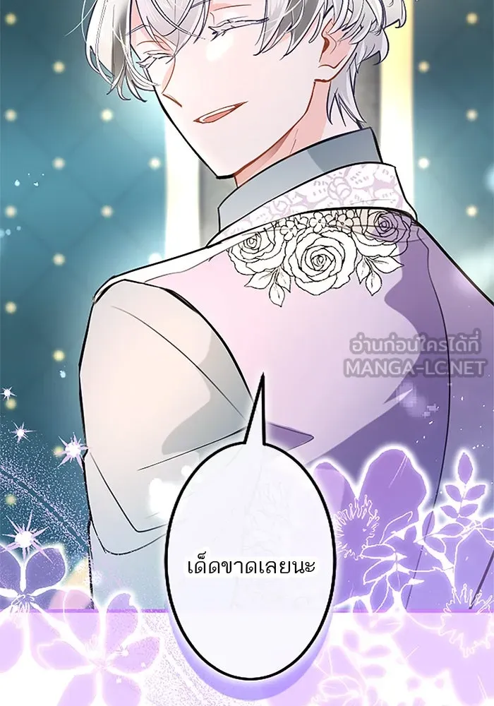 คุณหนูย้อนเวลามาเป็นอัศวิน ตอนที่ 99 รูปที่ 117