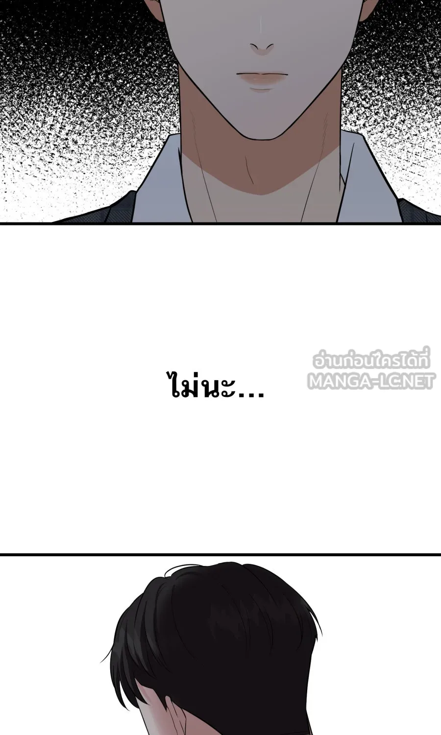 ตื่นมาอีกทีก็เป็นนายเอกไปซะแล้ว ตอนที่ 54 ผมคือทนายก้อง รูปที่ 72