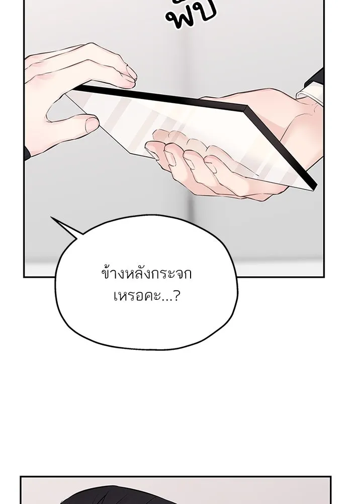 สลับรัก สลับชะตา ตอนที่ 61 รูปที่ 47