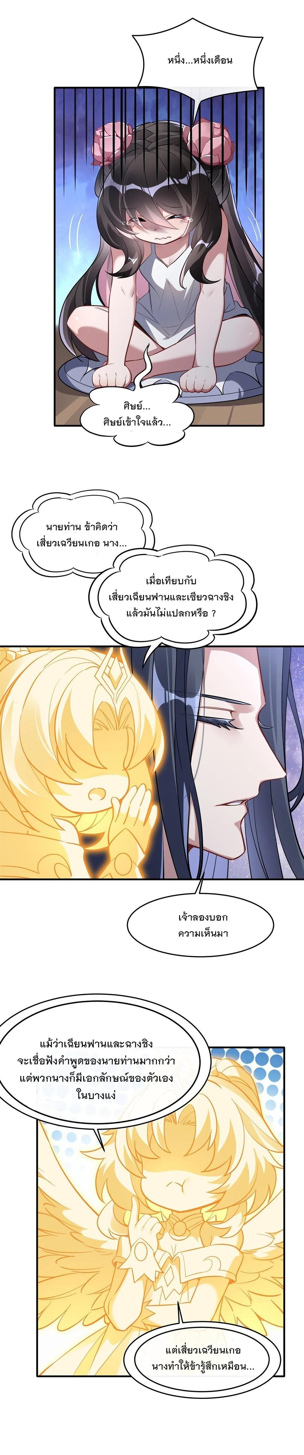 Manga-lc-com อ่านมังงะ อ่านการ์ตูน ออนไลน์ ฟรี My Female Disciples are all Future Masters of the Heavens ตอนที่ 1 2 3 4 5 6 7 8 9 10 11 12 13 14 ฟรี ไม่มีโฆษณา Manga-lc - อ่าน มังงะ อ่าน การ์ตูน ออนไลน์ อ่านมังงะ ฟรี