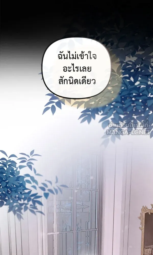 ชีวิตนี้เพื่อเธอ ตอนที่ 52 รูปที่ 54