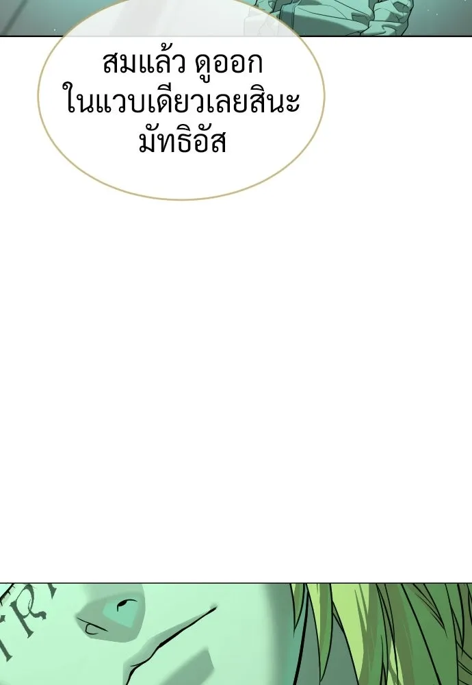 นักฆ่าย้อนวัย ตอนที่ 122 รูปที่ 43