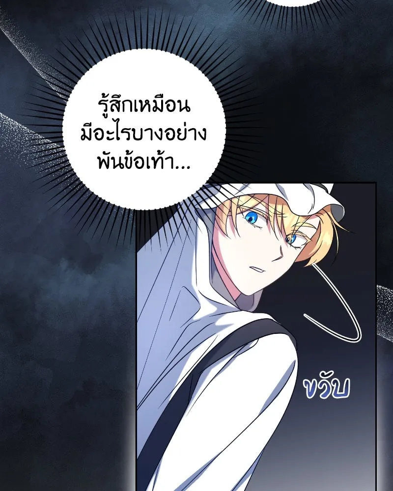 ภารกิจไล่ตามลุค บีเชล ตอนที่ 36 รูปที่ 127