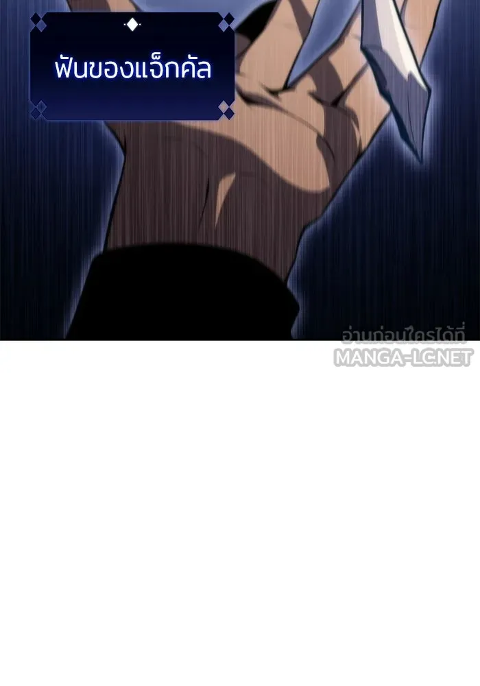 ผู้เล่นหน้าใหม่เลเวลแมกซ์ ตอนที่ 56 ต้นกำเนิดแห่งความตาย 'เพน รูปที่ 129