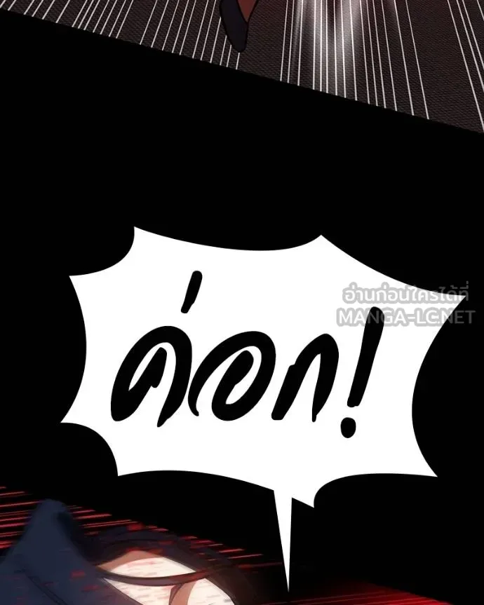 มือสังหารพันธุ์อมตะ ตอนที่ 28 รูปที่ 41