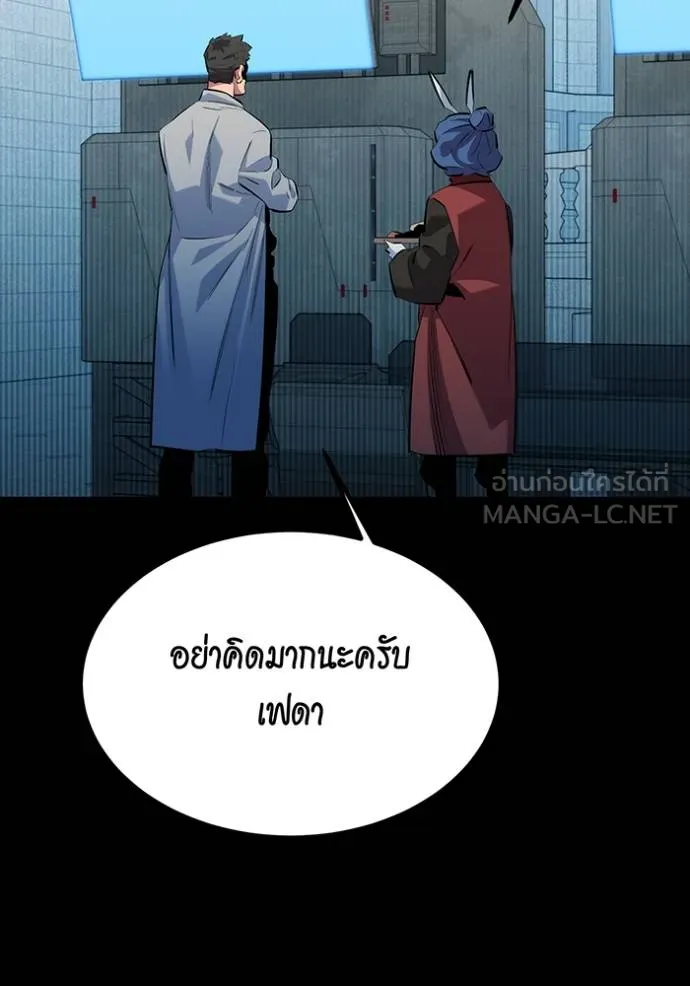 แยกร่างล่าอัตโนมัติ ตอนที่ 123 รูปที่ 78