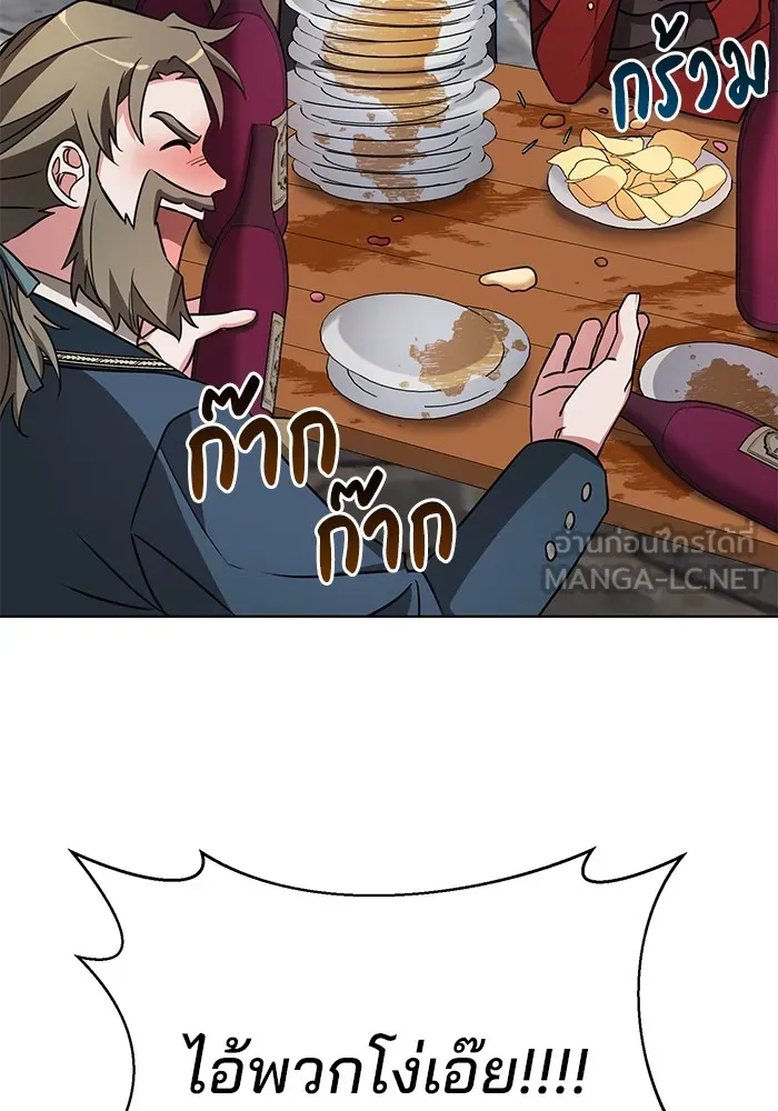 อะคาเดมีนี้เห็นทีจะเจ๊ง ตอนที่ 7 รูปที่ 39