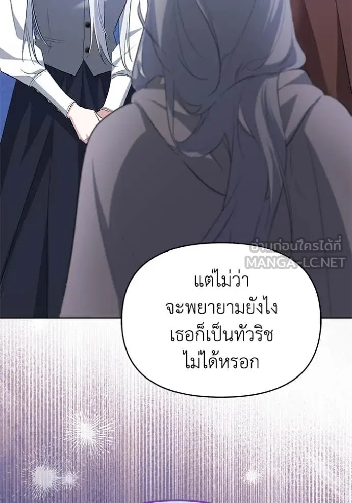 ชีวิตใหม่ในตระกูล ตอนที่ 87 รูปที่ 73