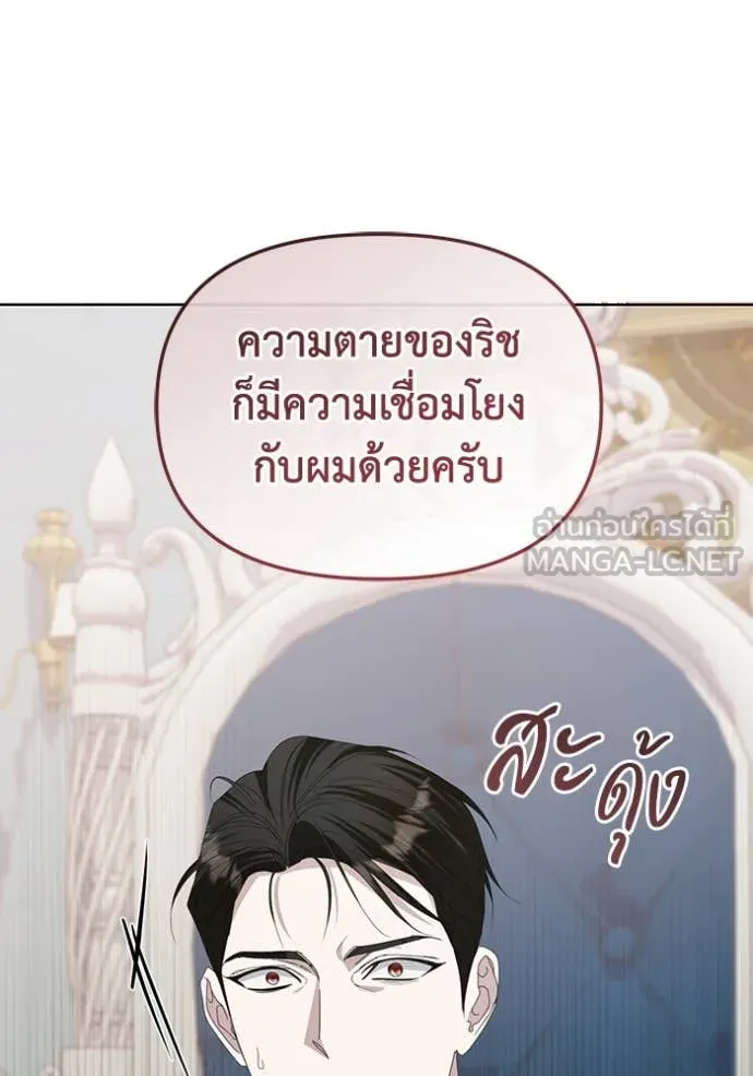 ชีวิตใหม่ในตระกูล ตอนที่ 73 รูปที่ 62