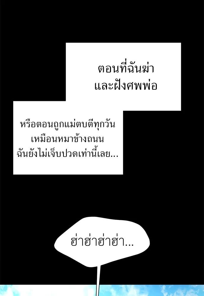 ปรารถนารักอันงดงาม ตอนที่ 107 รูปที่ 46