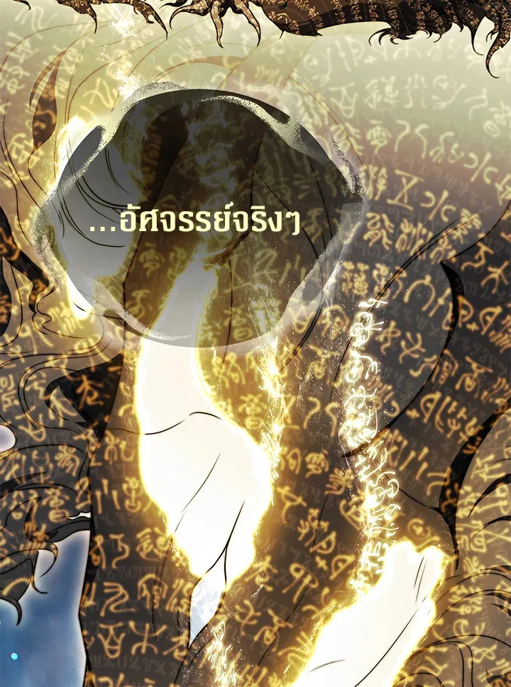 The Rankers Guide to Live an Ordinary Life ค_ม_อการใช_ช_ว_ตให_สมก_บเป_นแรงเกอร_ ตอนที่ ตอนที่ 46 รูปที่ 29